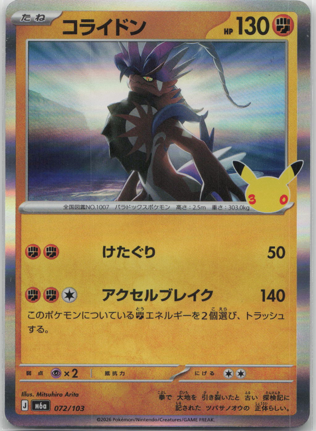Koraidon Holo M6a: MEGA Expansion 30th Celebration 072/103 NM