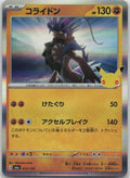 Koraidon Holo M6a: MEGA Expansion 30th Celebration 072/103 NM