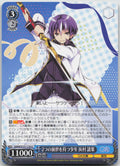 2つの前世を持つ少年 灰村諸葉 U U GA文庫 GA09/S131-116 NM