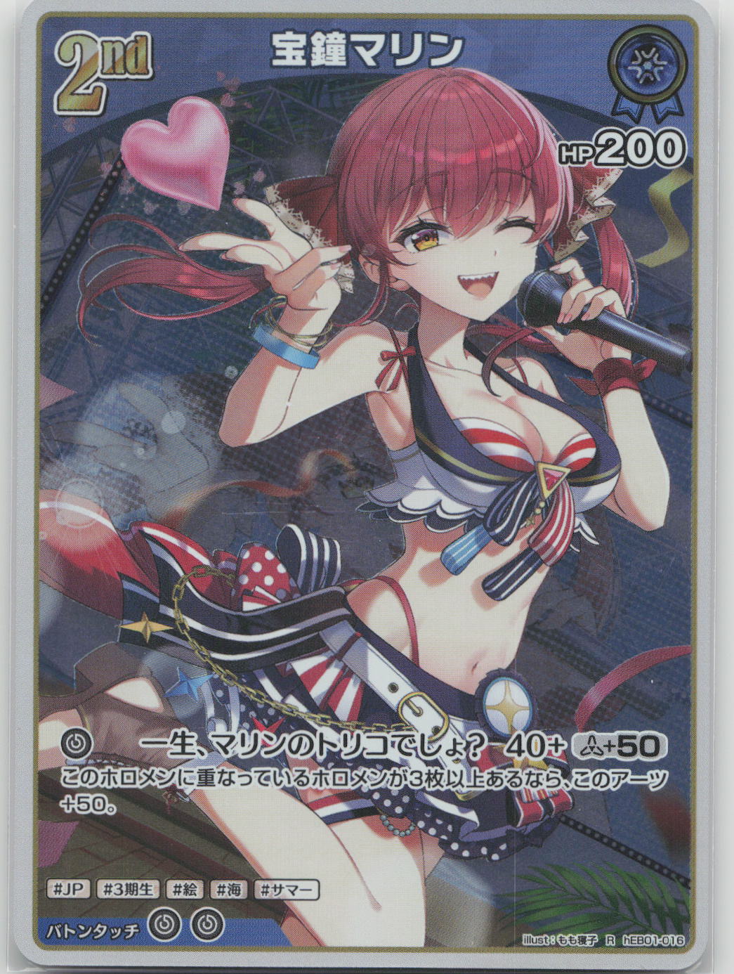 Houshou Marine (hEB01) Summer hologram hEB01-016 (R) NM