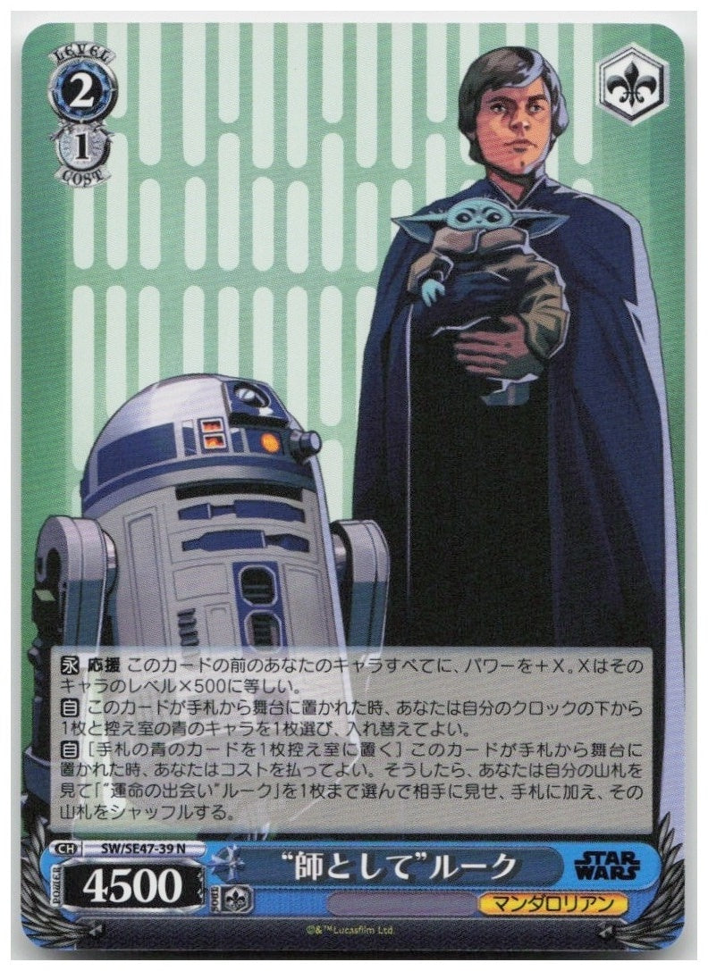Luke Skywalker "Mentor" SW/SE47-39 N Premium Booster STAR WARS Vol. 2 NM