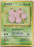 Exeggcute Common Pokemon Jungle LP