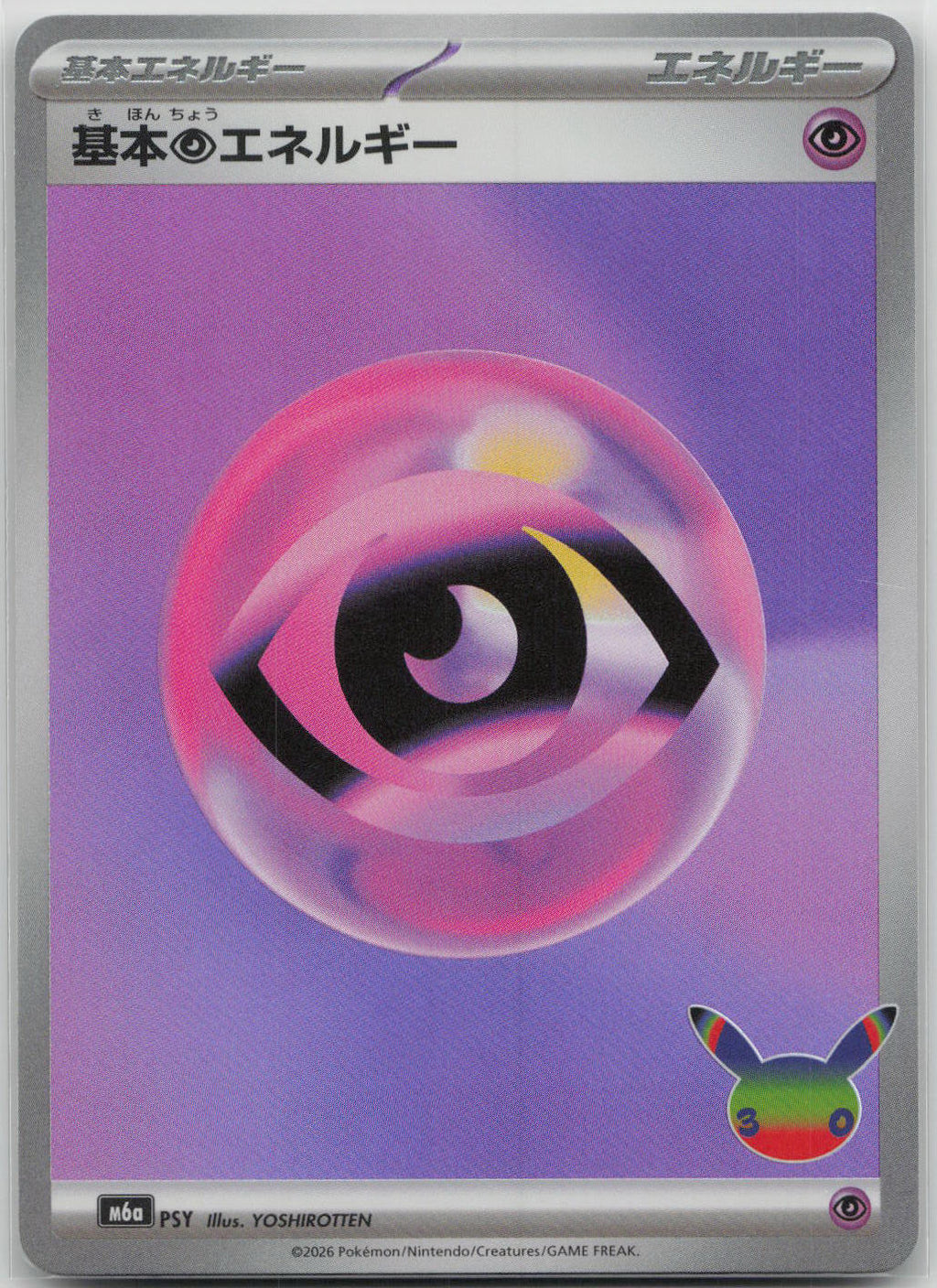 Basic Psychic Energy Futuristic Rare M6a: MEGA Expansion 30th Celebration PSY NM