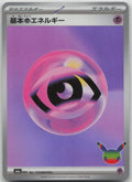 Basic Psychic Energy Futuristic Rare M6a: MEGA Expansion 30th Celebration PSY NM