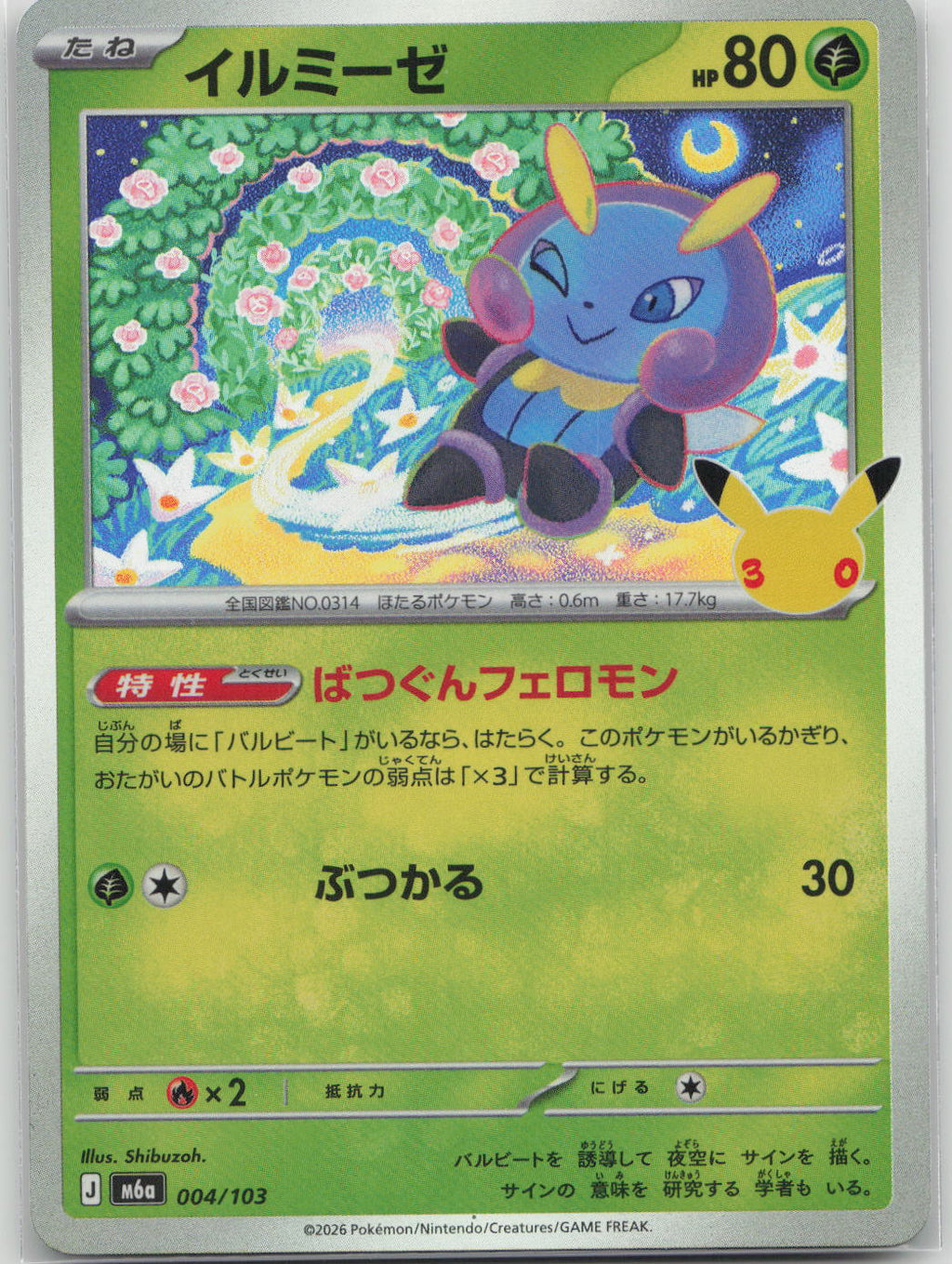 Illumise Holo M6a: MEGA Expansion 30th Celebration 004/103 NM