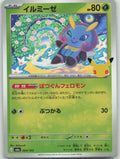 Illumise Holo M6a: MEGA Expansion 30th Celebration 004/103 NM