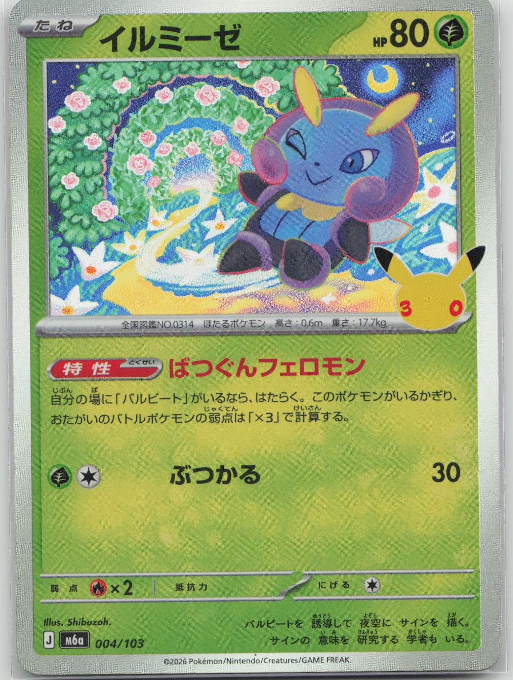 Illumise Holo M6a: MEGA Expansion 30th Celebration 004/103 NM