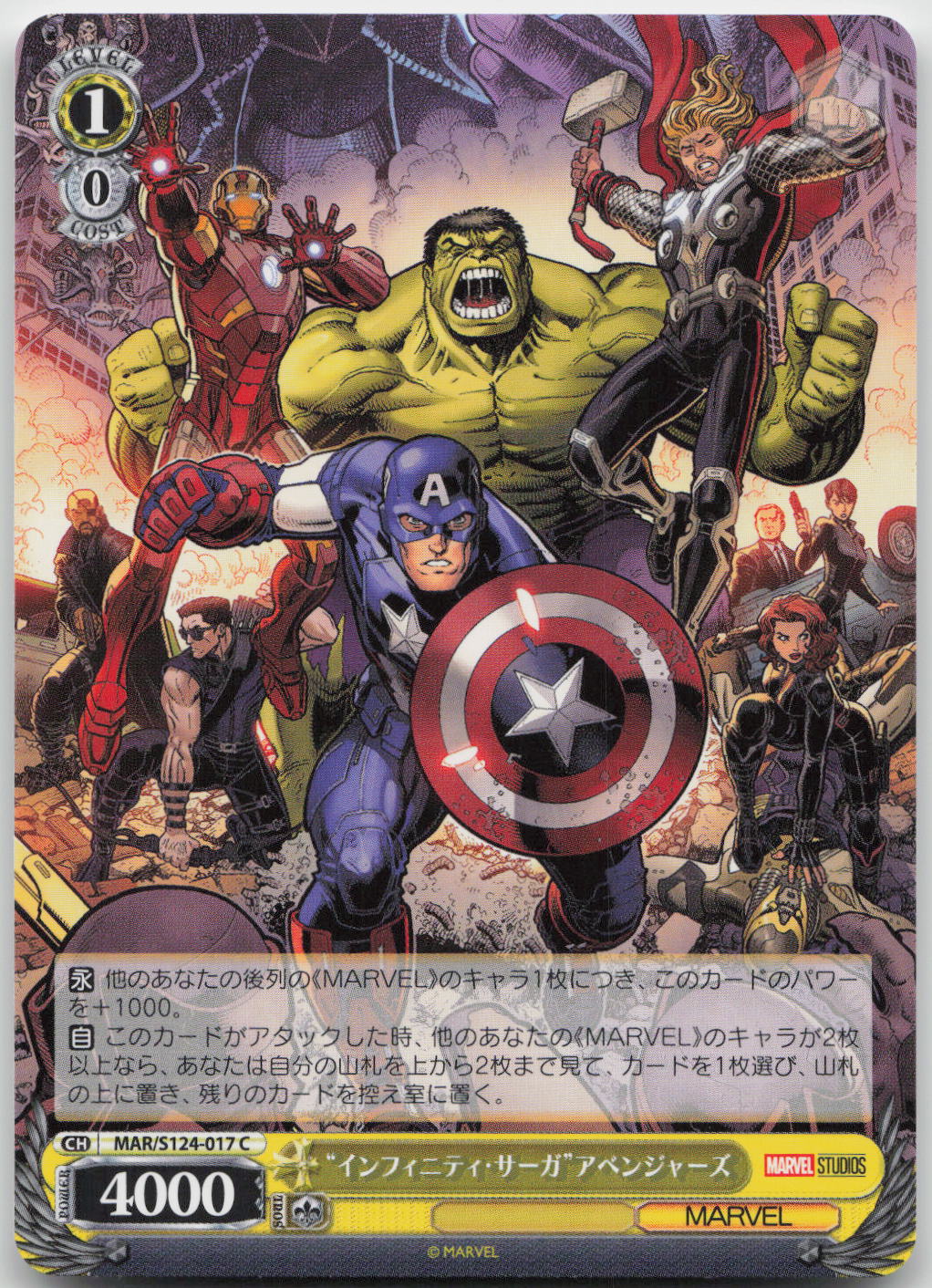 Infinity Saga Avengers MARVEL Vol.3 [MARVEL STUDIOS] MAR/S124-017 C NM