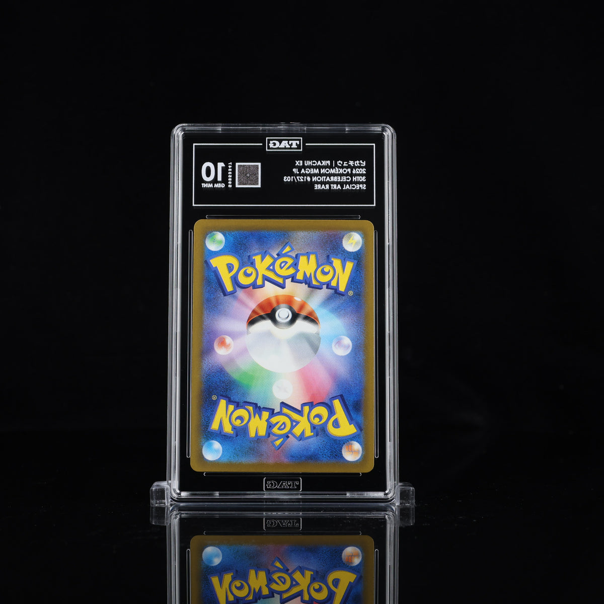Pikachu ex Holo Special Art Rare M6a: MEGA Expansion 30th Celebration 127/103 NM