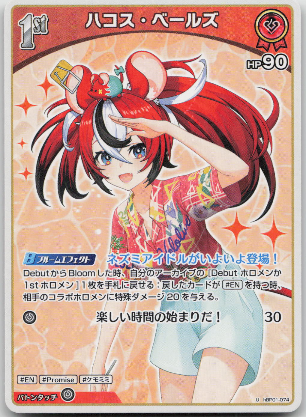 Hakos Baelz (hEB01) Summer hologram hBP01-074 (U) NM