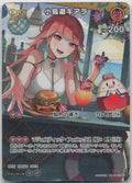 Takanashi Kiara (hEB01) Summer hologram hBP01-067 (SR) NM