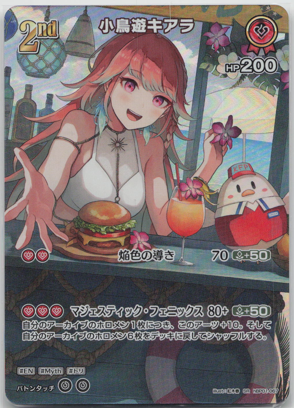 Takanashi Kiara (hEB01) Summer hologram hBP01-067 (SR) NM