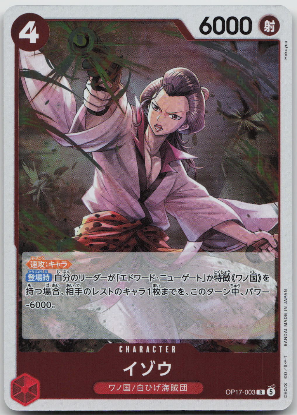 Izo Foil R The World's Strongest Warriors OP17-003 NM