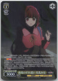 雨夜のすれ違い 有馬かな SR SR 【推しの子】Vol.3 OSK/S133-008S NM
