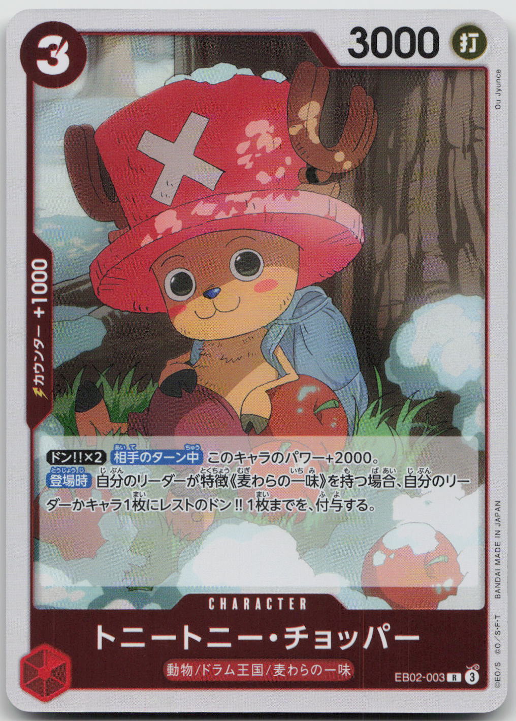 Tony Tony.Chopper Rare Anime 25th Collection 003 NM