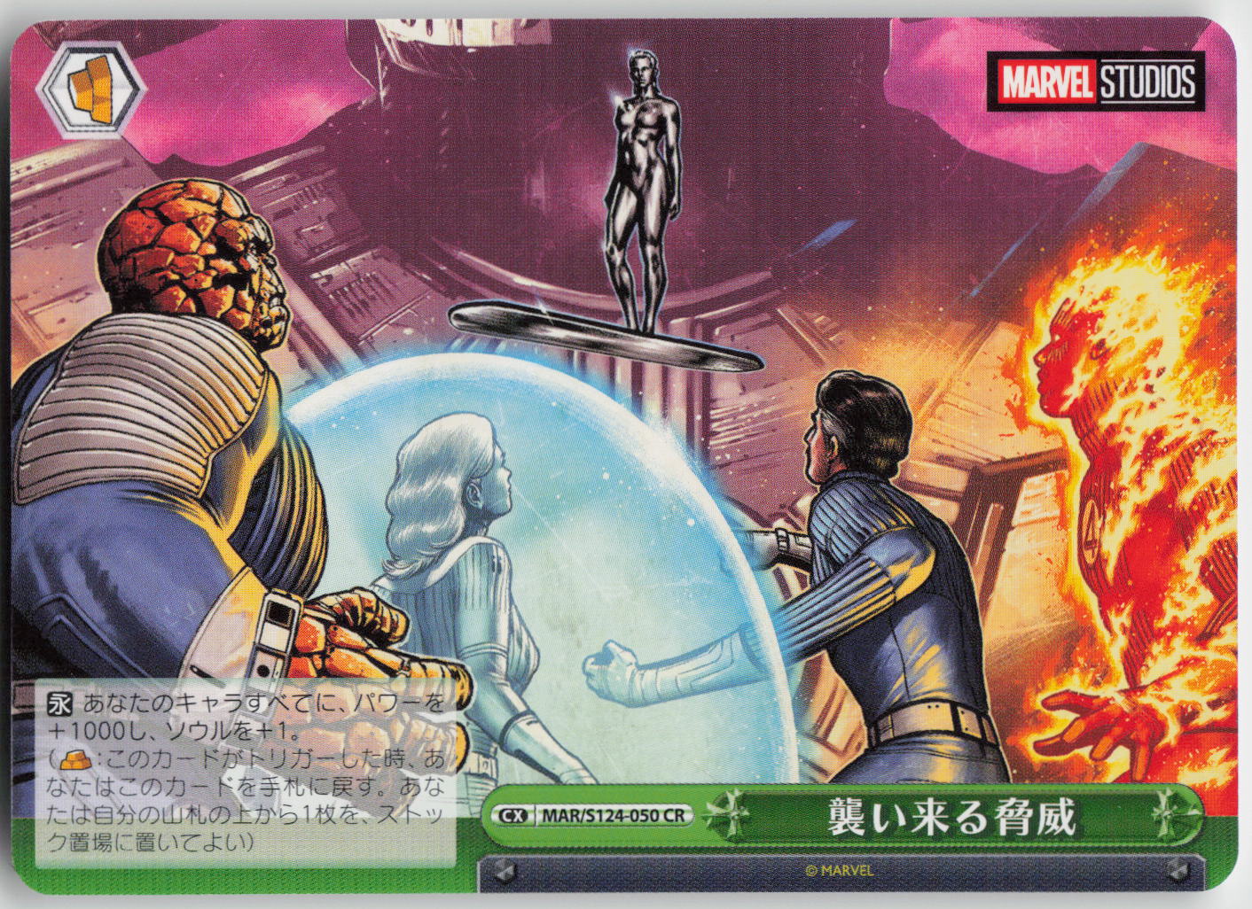 The Fantastic Four MARVEL Vol.3 [MARVEL STUDIOS] MAR/S124-050 CR  NM