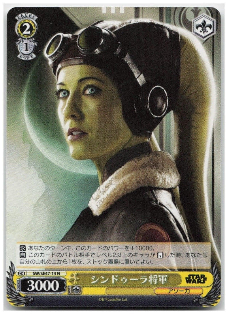 General Syndulla SW/SE47-13 N Premium Booster STAR WARS Vol. 2 NM