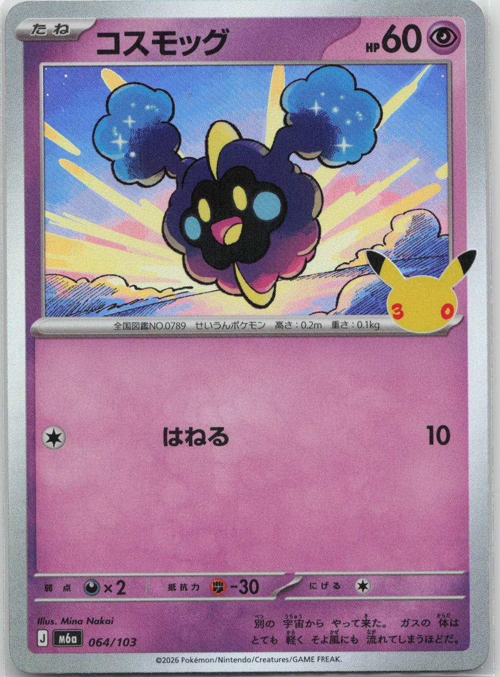 Cosmog Holo M6a: MEGA Expansion 30th Celebration 064/103 NM