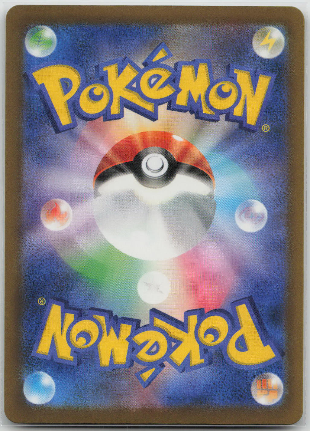 Toxtricity Holo Art Rare M6a: MEGA Expansion 30th Celebration 109/103 NM