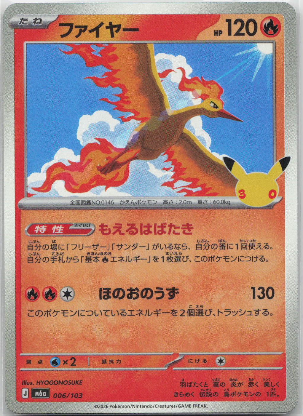 Moltres Holo M6a: MEGA Expansion 30th Celebration 006/103 NM