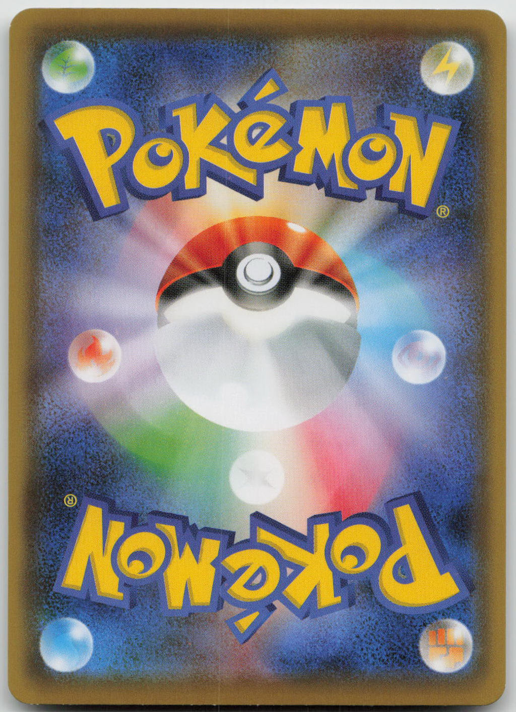 Bellsprout Common S5R: Rapid Strike Master 001/070 NM