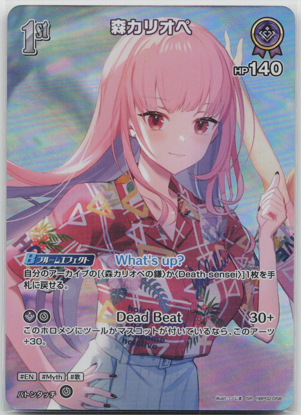 Mori Calliope (hEB01) Summer hologram hBP02-058 (SR) NM