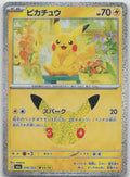 Pikachu Holo M6a: MEGA Expansion 30th Celebration 019/103 NM