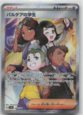 Paldean Student Holo Super Rare SV4a: Shiny Treasure ex 346/190 NM