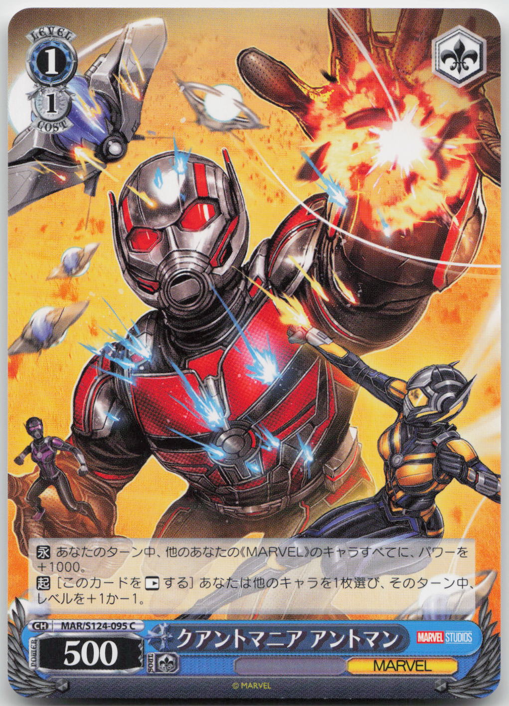 Ant Man MARVEL Vol.3 [MARVEL STUDIOS] MAR/S124-095 C NM