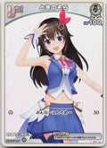 Tokino Sora (hEB01) Summer Hologram hBP01-021 (C) NM