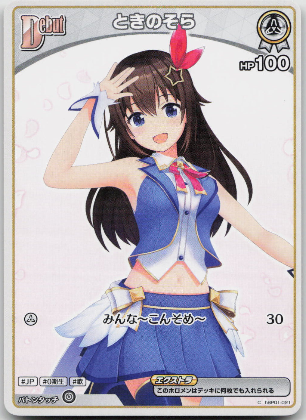 Tokino Sora (hEB01) Summer Hologram hBP01-021 (C) NM