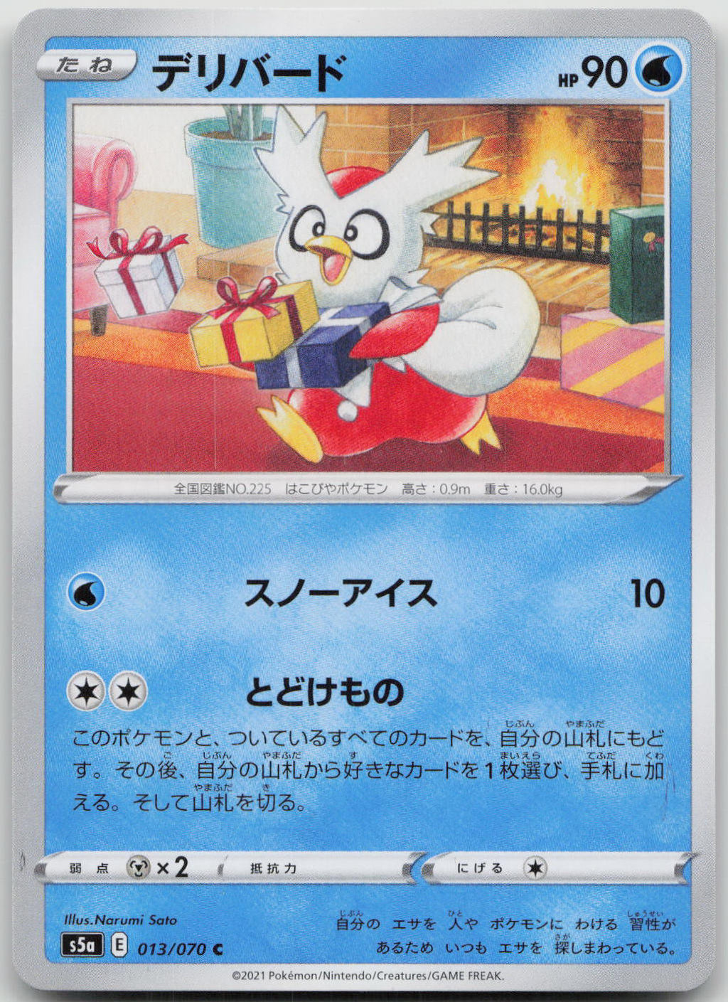 Delibird Common S5a: Peerless Fighters 013/070 NM