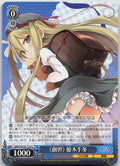 《創世》 姫木千冬 C C GA文庫 GA01/S131-117 NM