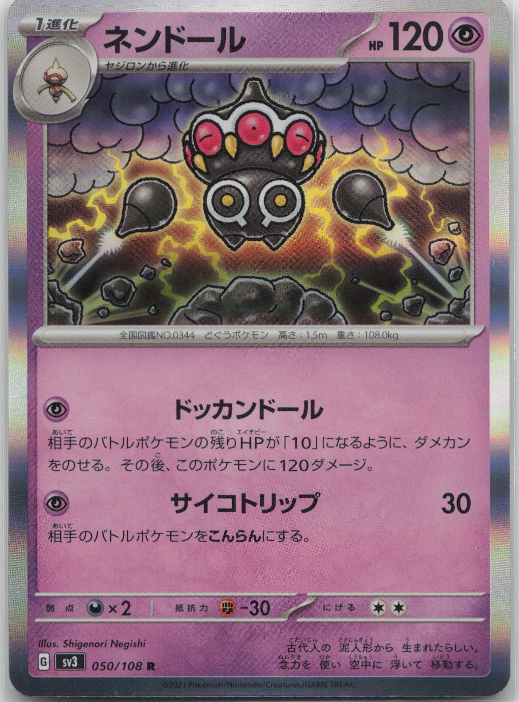 Claydol Holo Rare SV3: Ruler of the Black Flame 050/108 NM