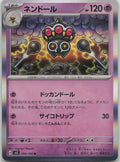 Claydol Holo Rare SV3: Ruler of the Black Flame 050/108 NM