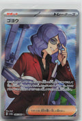 Lucian Holo Super Rare SV5a: Crimson Haze 086/066 NM