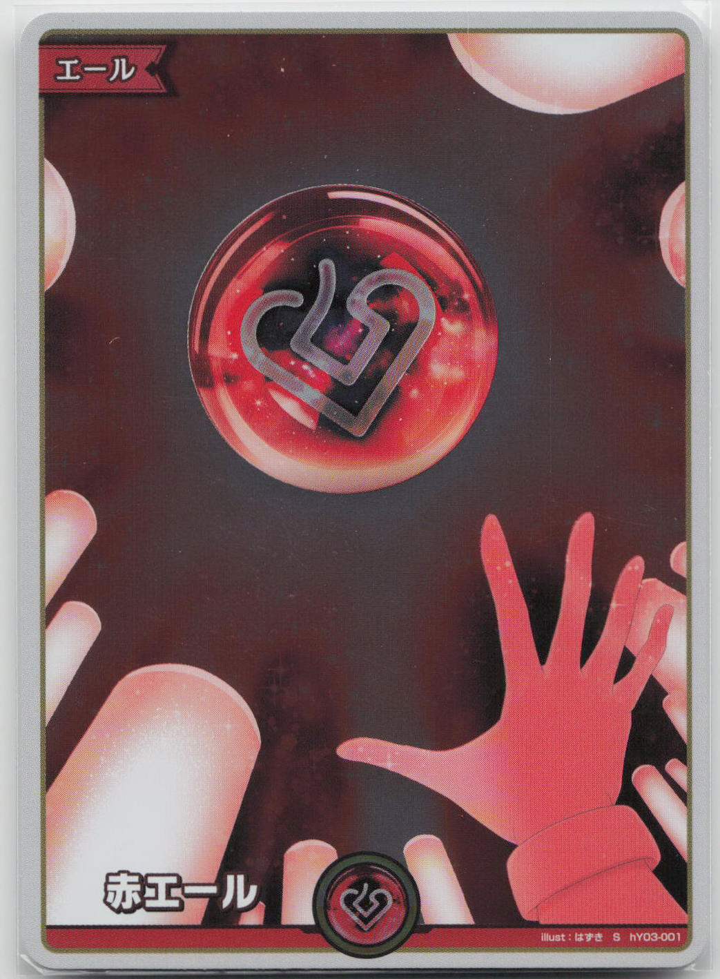 Red Cheer  (hEB01) Summer hologram hY03-001 (S) NM