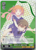 幼なじみ 春咲千和 U U GA文庫 GA03/S131-044 NM