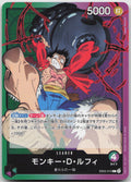 Monkey.D.Luffy Leader Anime 25th Collection 010 NM