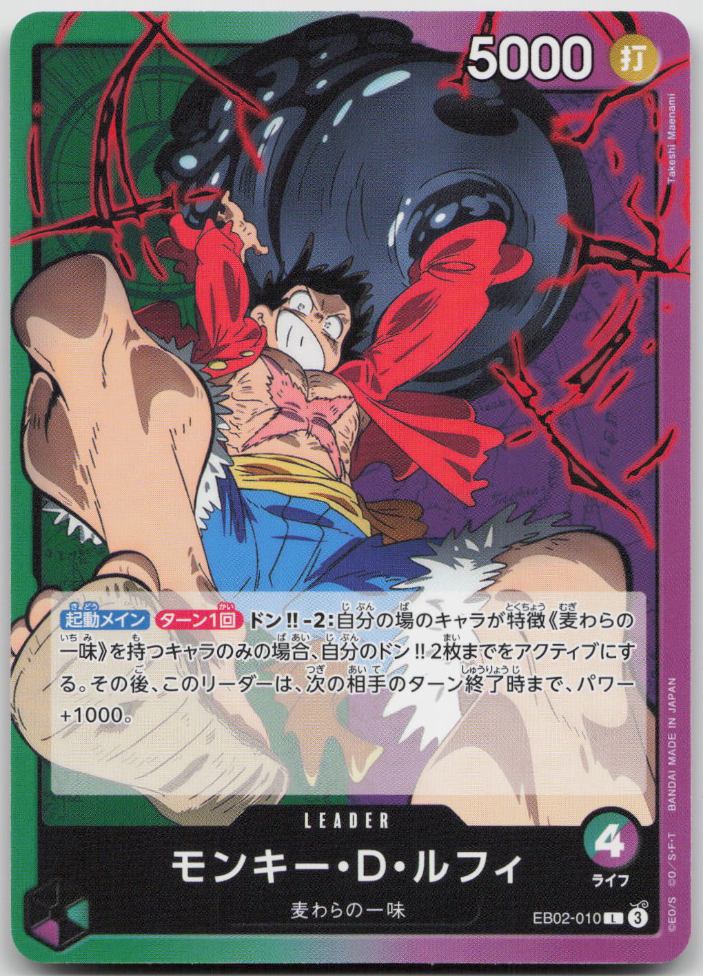 Monkey.D.Luffy Leader Anime 25th Collection 010 NM