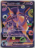 Mewtwo ex Holo Futuristic Rare M6a: MEGA Expansion 30th Celebration 134/103 NM