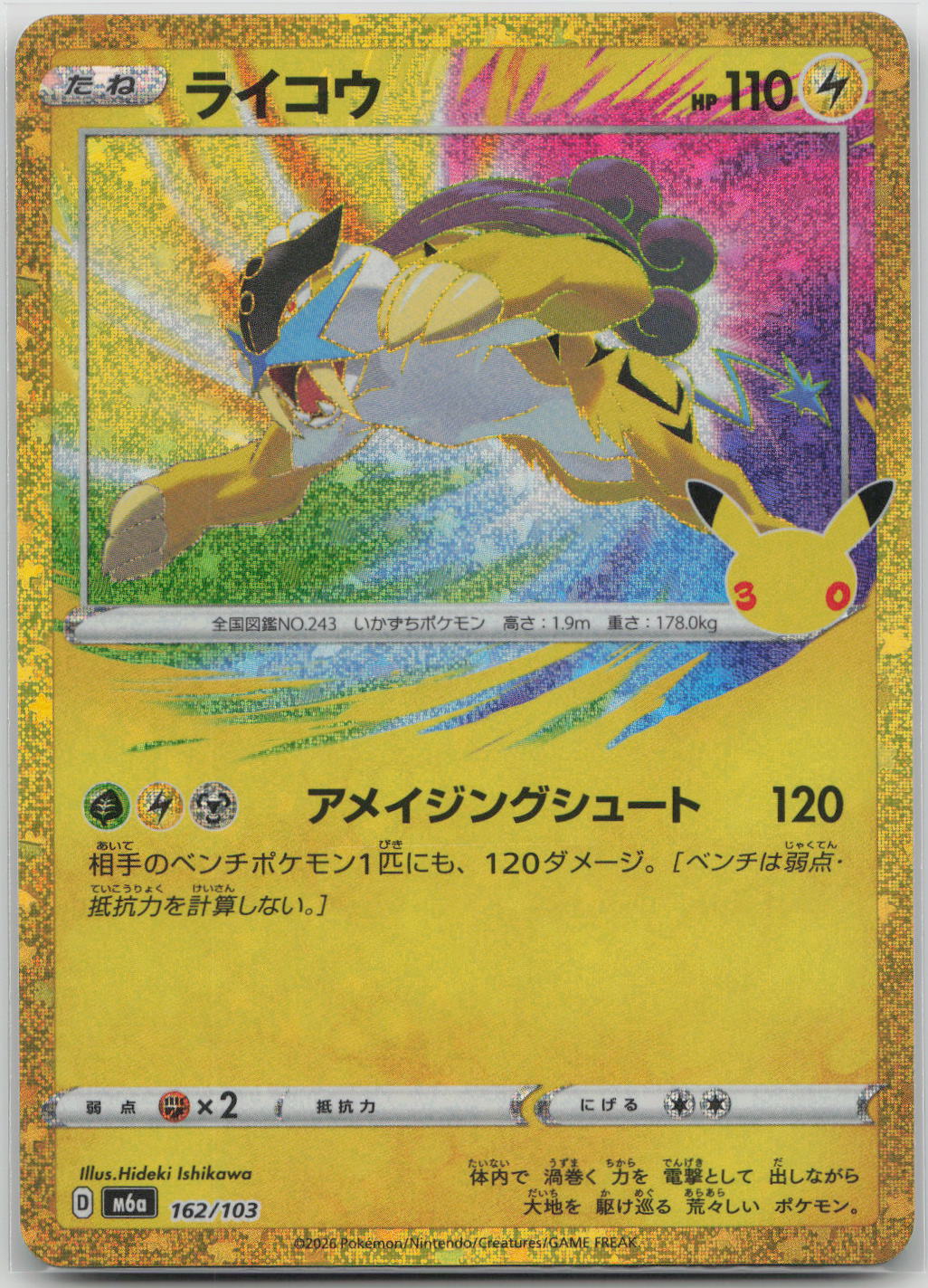Raikou M6a: MEGA Expansion 30th Celebration 162/103 NM