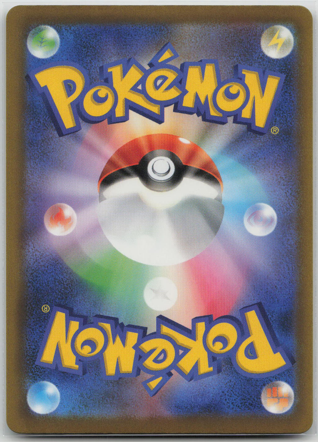 Lycanroc Holo Art Rare M6a: MEGA Expansion 30th Celebration 113/103 NM