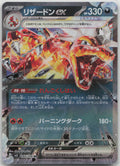 Charizard ex Holo Double Rare SV3: Ruler of the Black Flame 066/108 NM