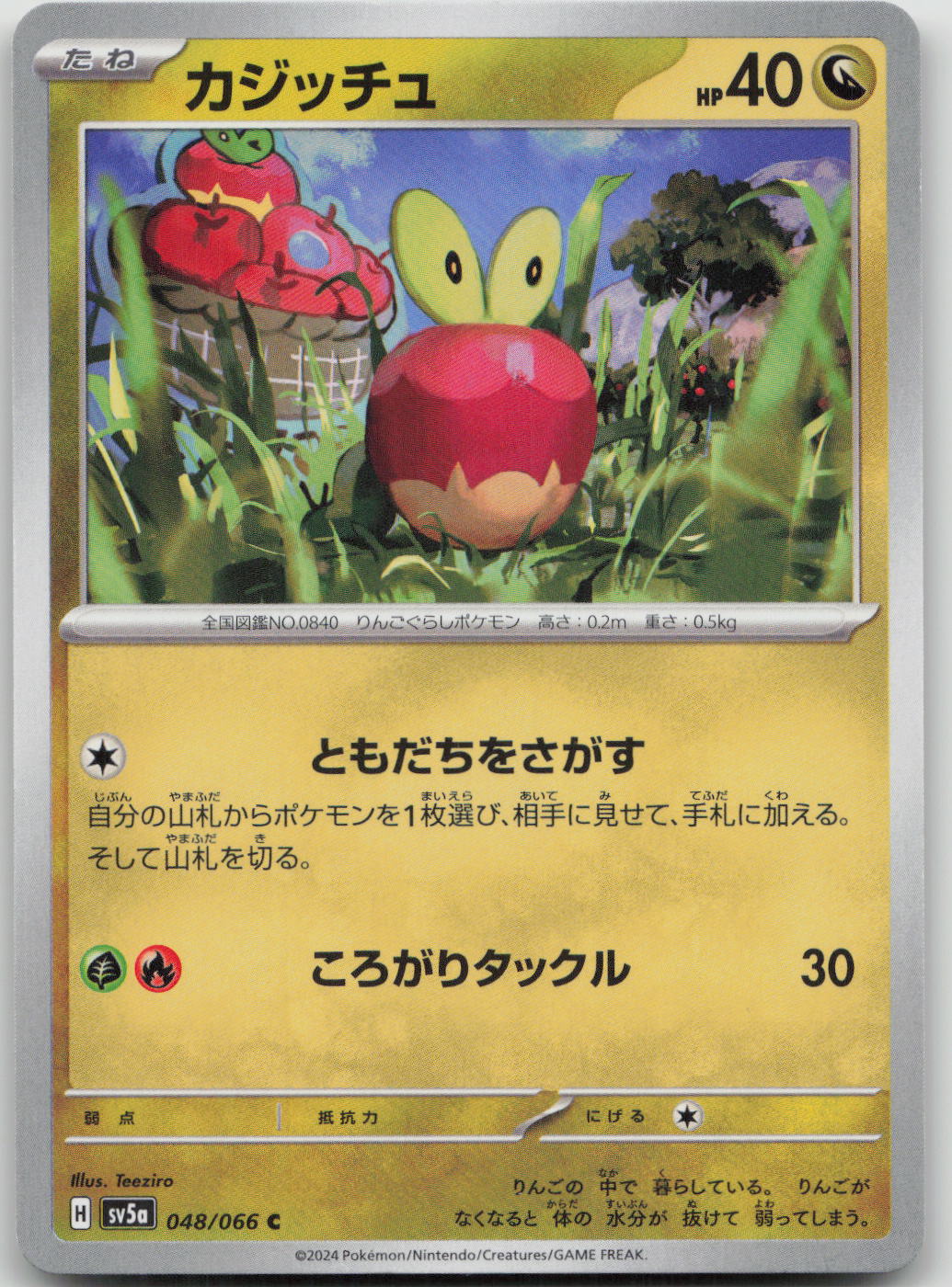 Applin Common SV5a: Crimson Haze 048/066 NM
