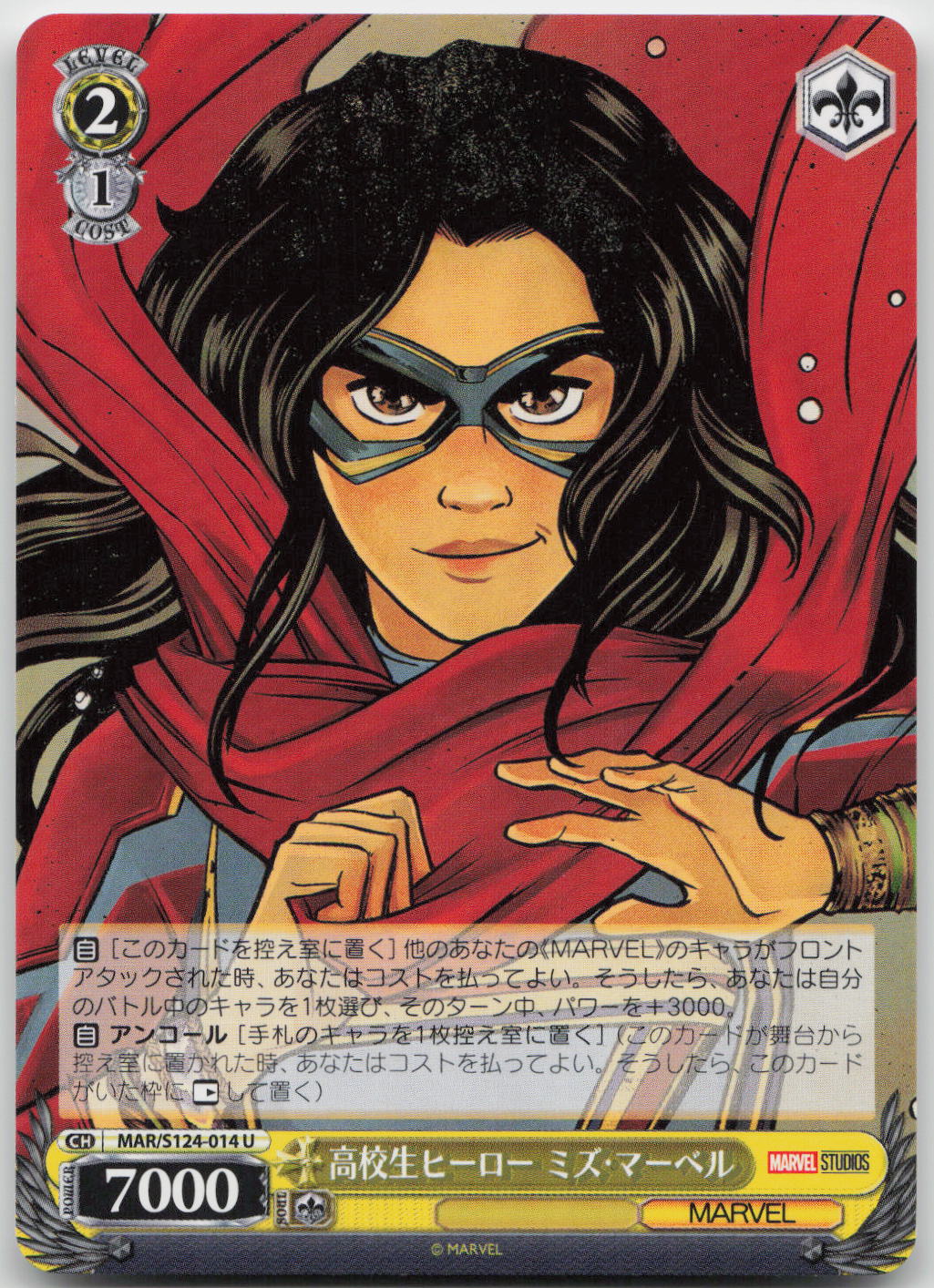 High school hero Ms. Marvel U U MARVEL Vol.3 [MARVEL STUDIOS] MAR/S124-014 NM