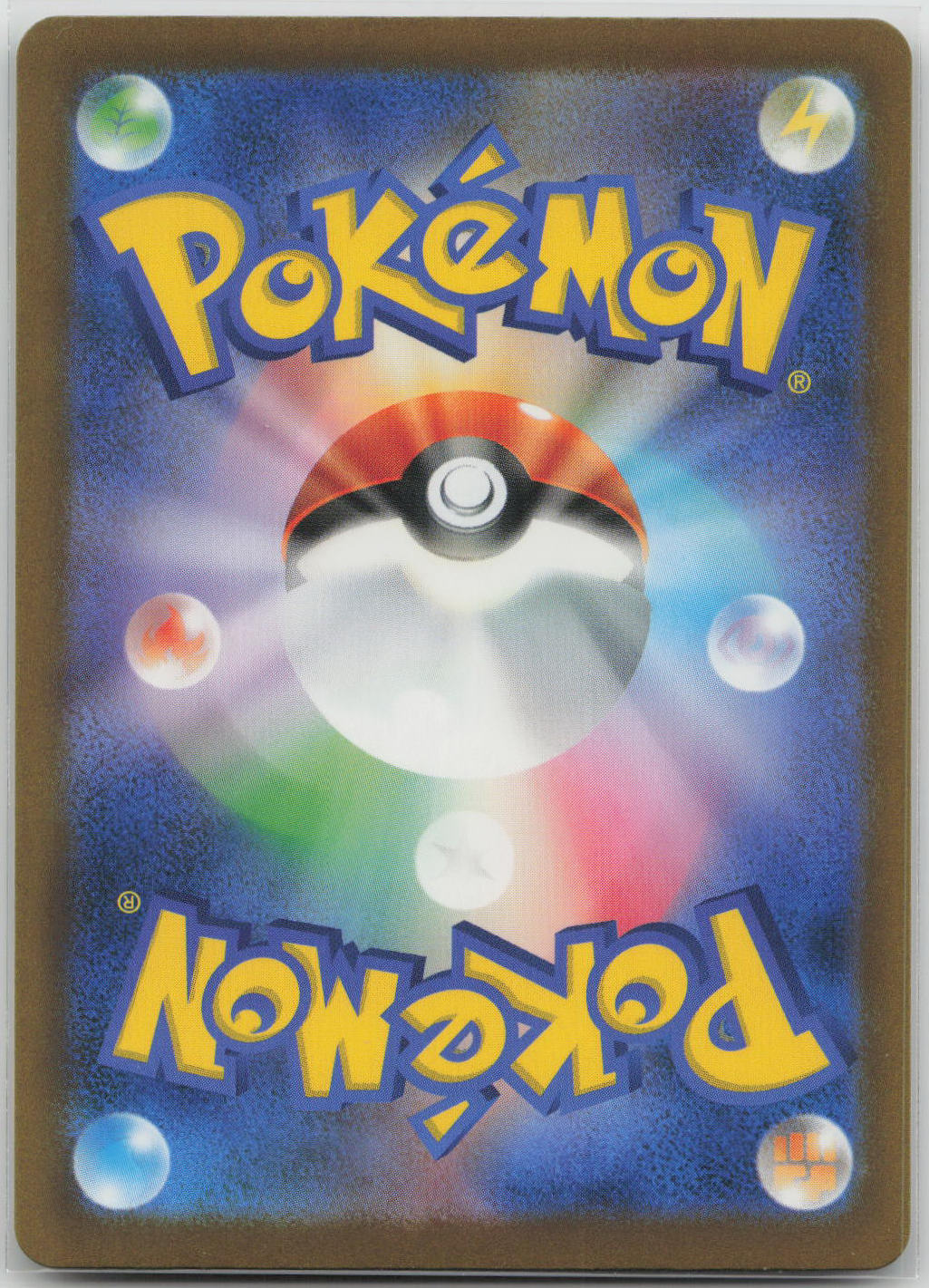 Fuecoco ex Holo Double Rare M6a: MEGA Expansion 30th Celebration 009/103 NM