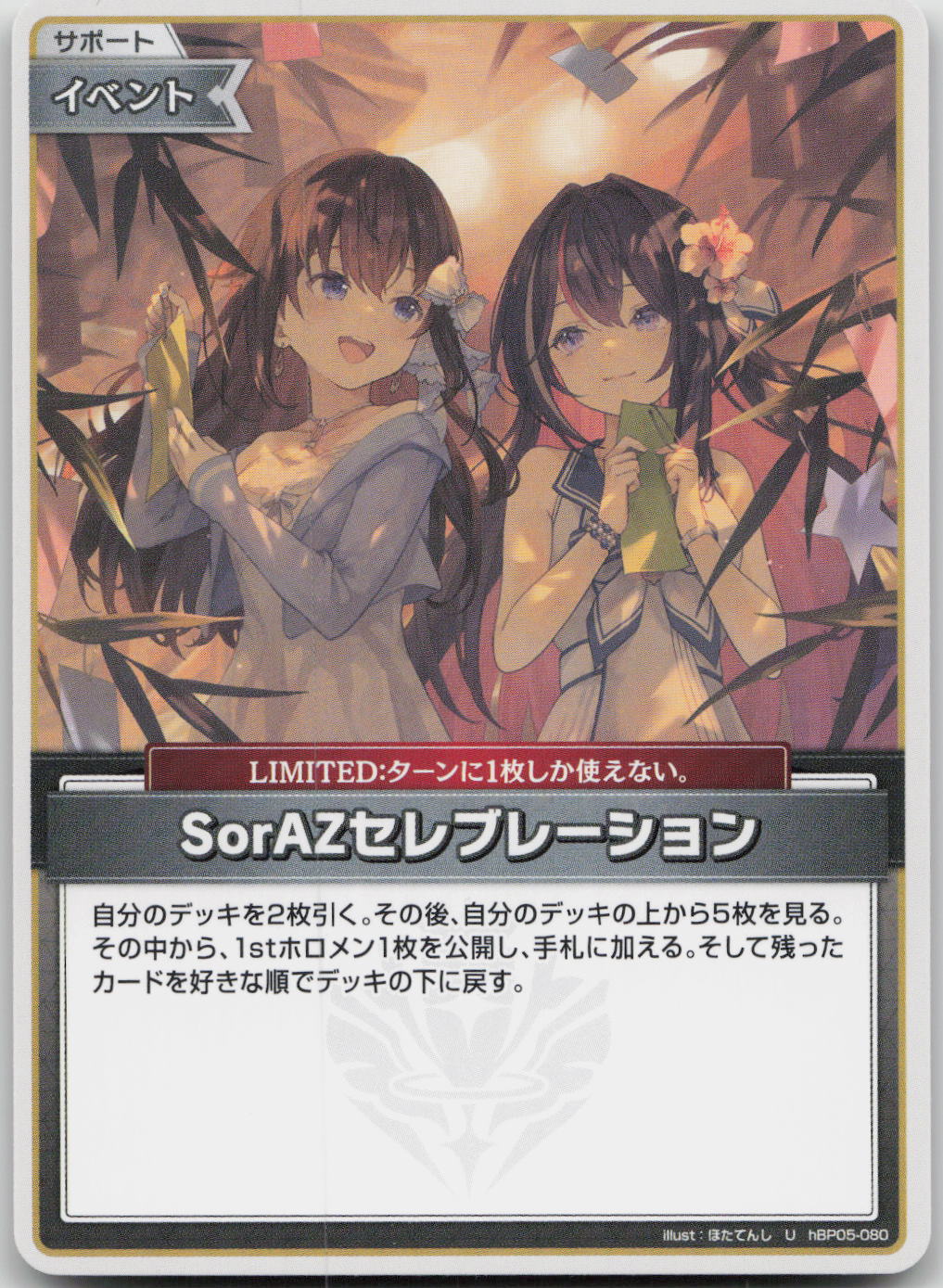 SorAZ Celebration(hEB01) Summer hologram hBP05-080 (U) NM