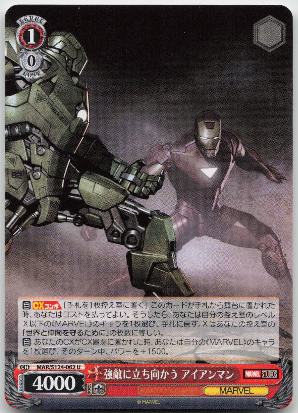 Iron Man MARVEL Vol.3 [MARVEL STUDIOS] MAR/S124-062 U NM