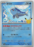 Wishiwashi Holo M6a: MEGA Expansion 30th Celebration 016/103 NM
